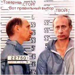 Прикольная картинка с Путиным